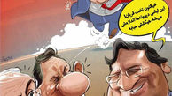 کاریکاتور حباب ترامپ هم به تهران رسید!