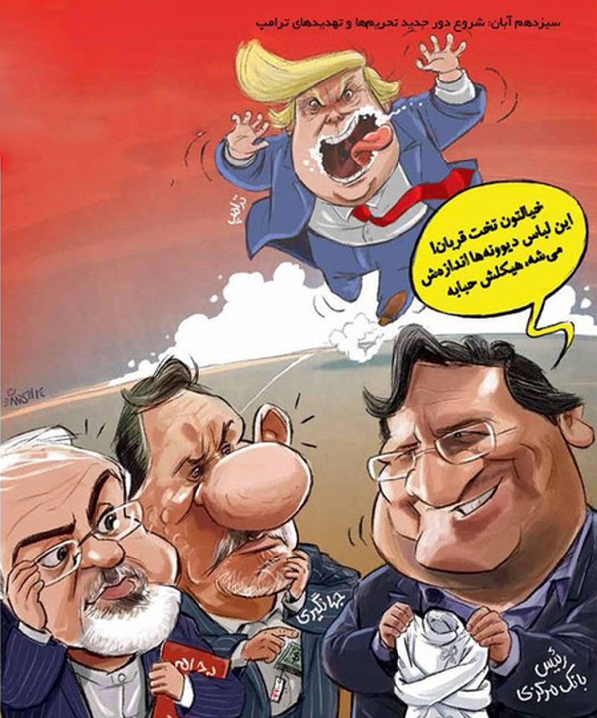 کاریکاتور حباب ترامپ هم به تهران رسید!