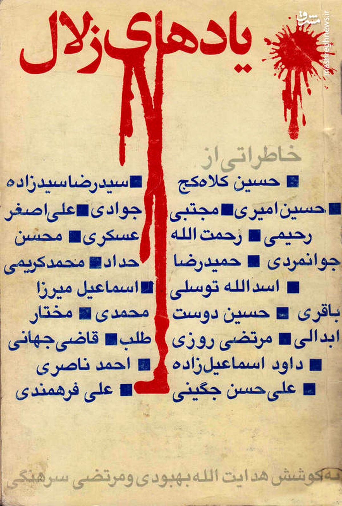 همسرش تا یک ماه از بدنش تیغ می‌کشید!