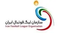 تغییر زمان ۳ دیدار هفته هشتم لیگ برتر ‏