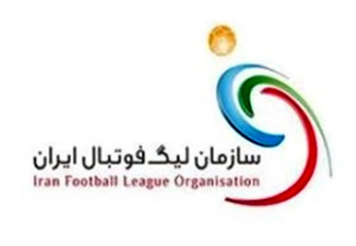 تغییر زمان ۳ دیدار هفته هشتم لیگ برتر ‏