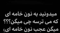 استوری جدید و بانمک سام درخشانی
