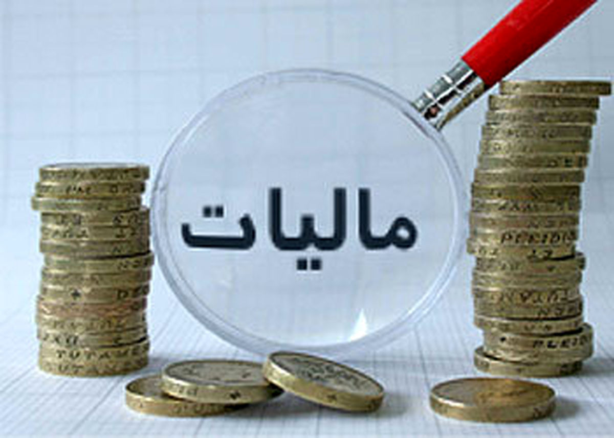 افزایش مالیات واردات کالاها را گران می‌کند