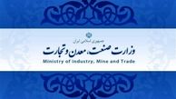 نامه مهم وزارت صمت به خودروسازها : عرضه خودرو در بورس را افزایش دهید