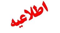 نهاد ریاست جمهوری: باید از پورمحمدی شکایت کرد