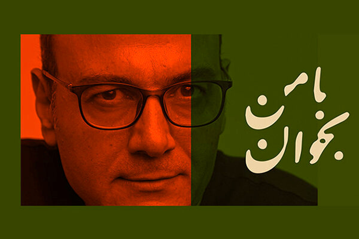 «با من بخوان»علیرضاقربانی کنسرت شد