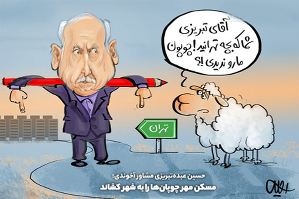بی‌مهری با مسکن مهری‌ها! 