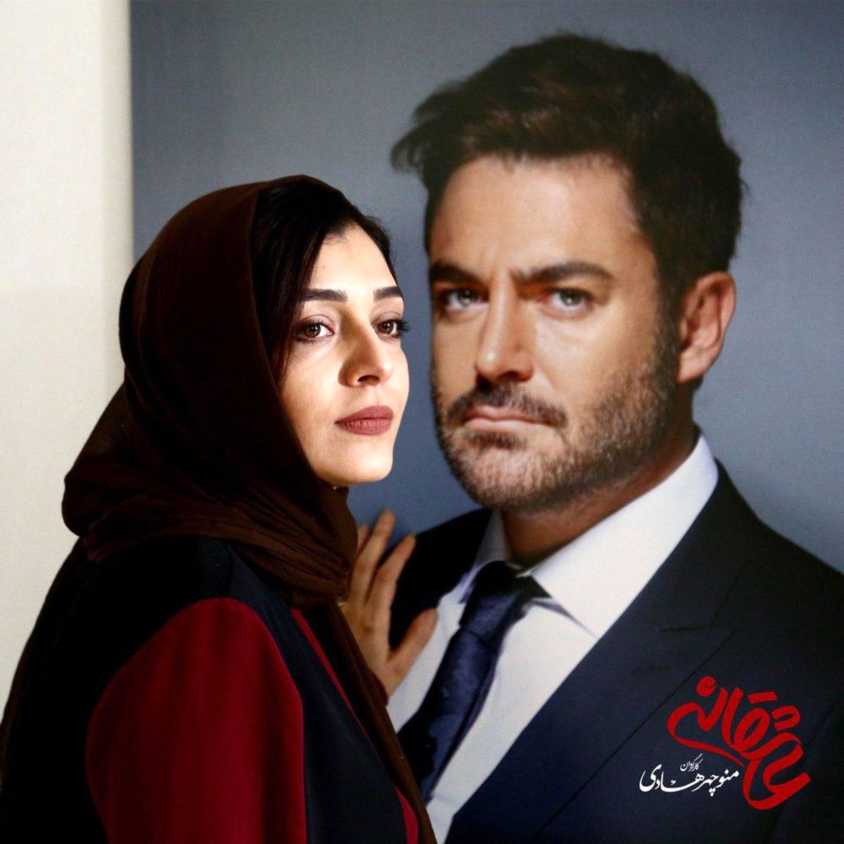 سریال «دل» با حضور ساره بیات و محمد رضا گلزار