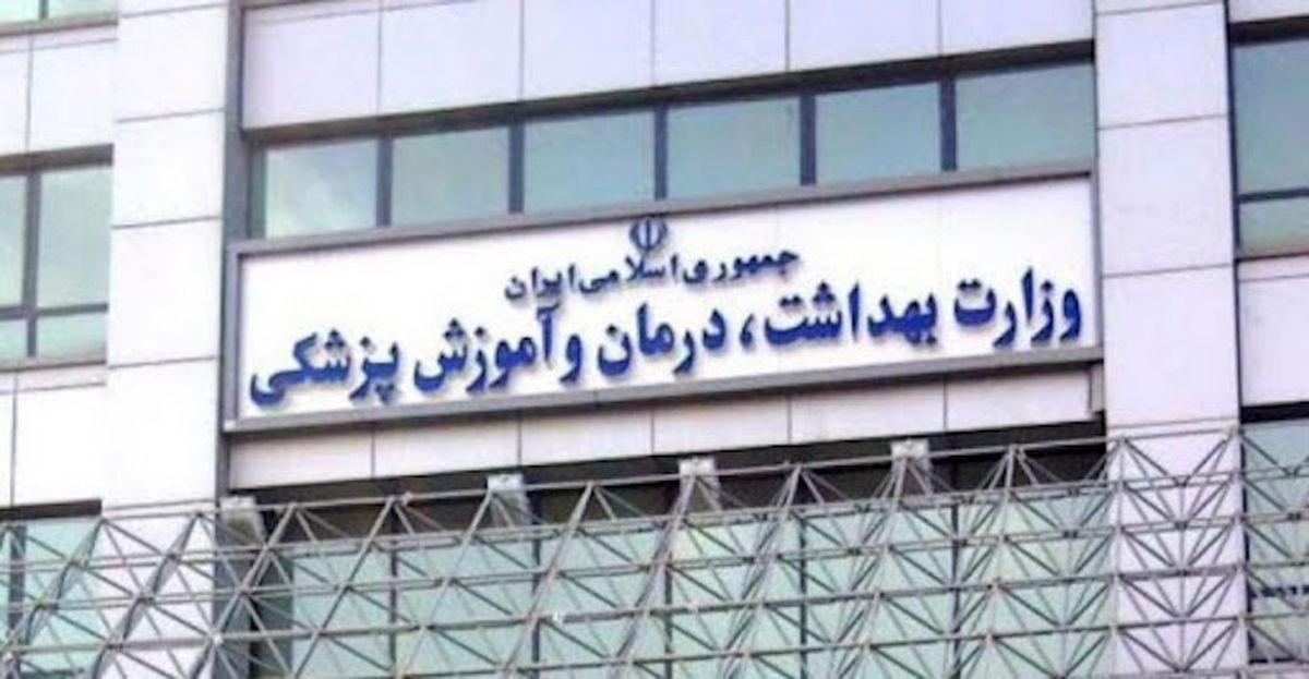 استخدام ۱۰ هزار نفر در وزارت بهداشت