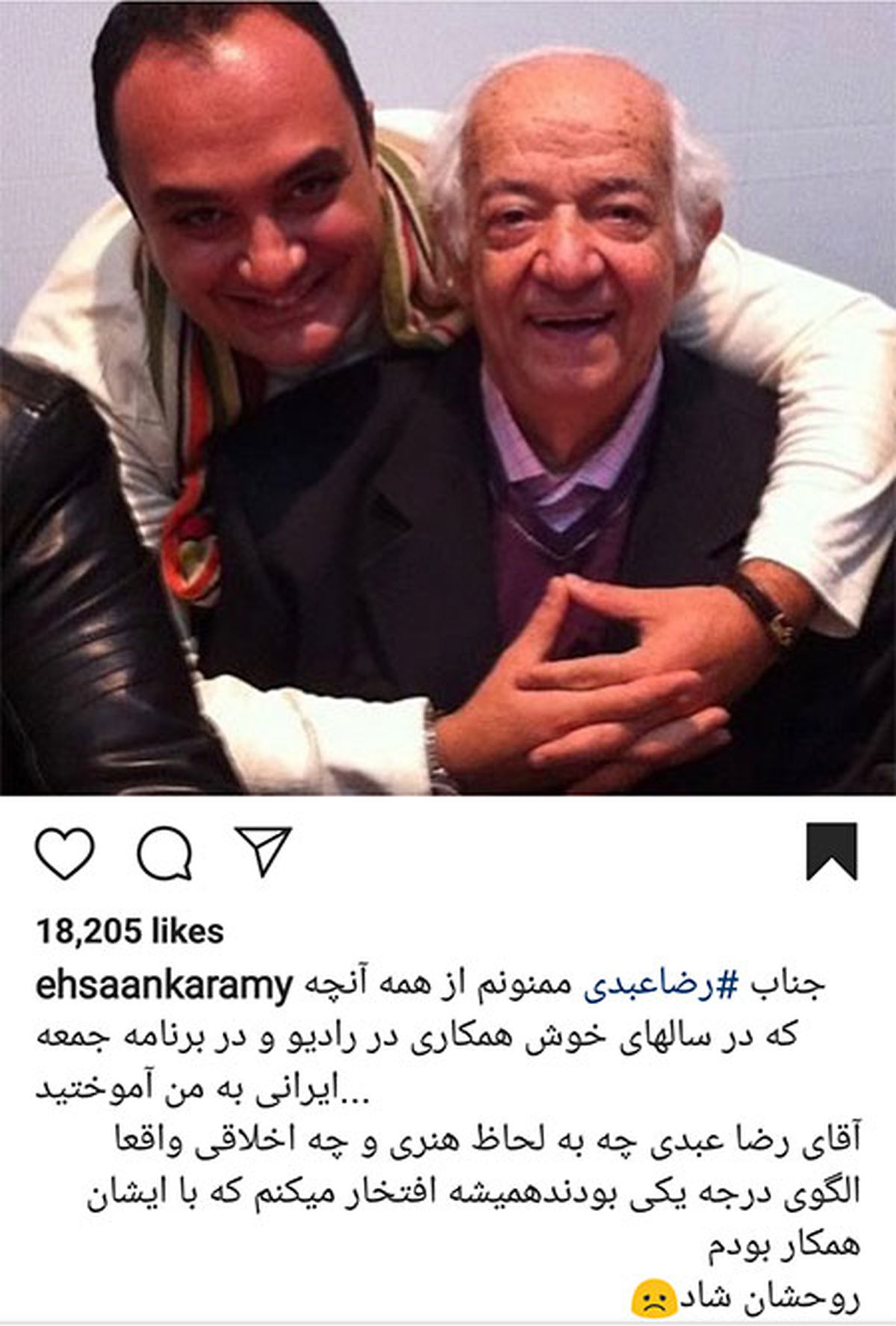پست غم انگیز احسان کرمی 