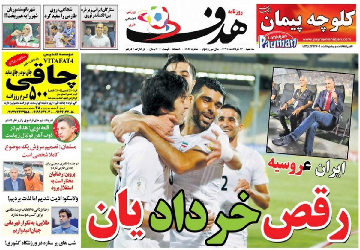 کی روش و بیرانوند جهانی شدند/ عکس