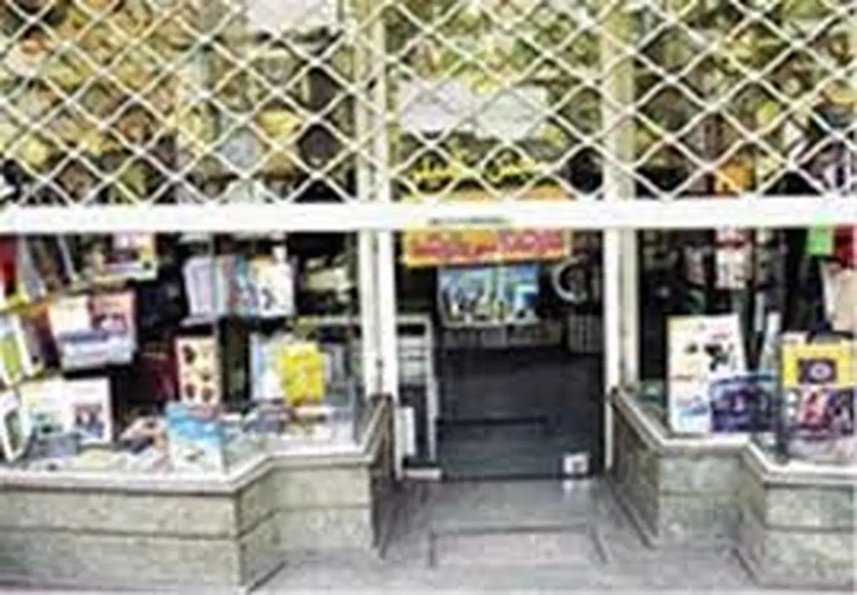 نوسان بازار کاغذ و تغییر کاربری برخی کتاب فروشی‌ها 