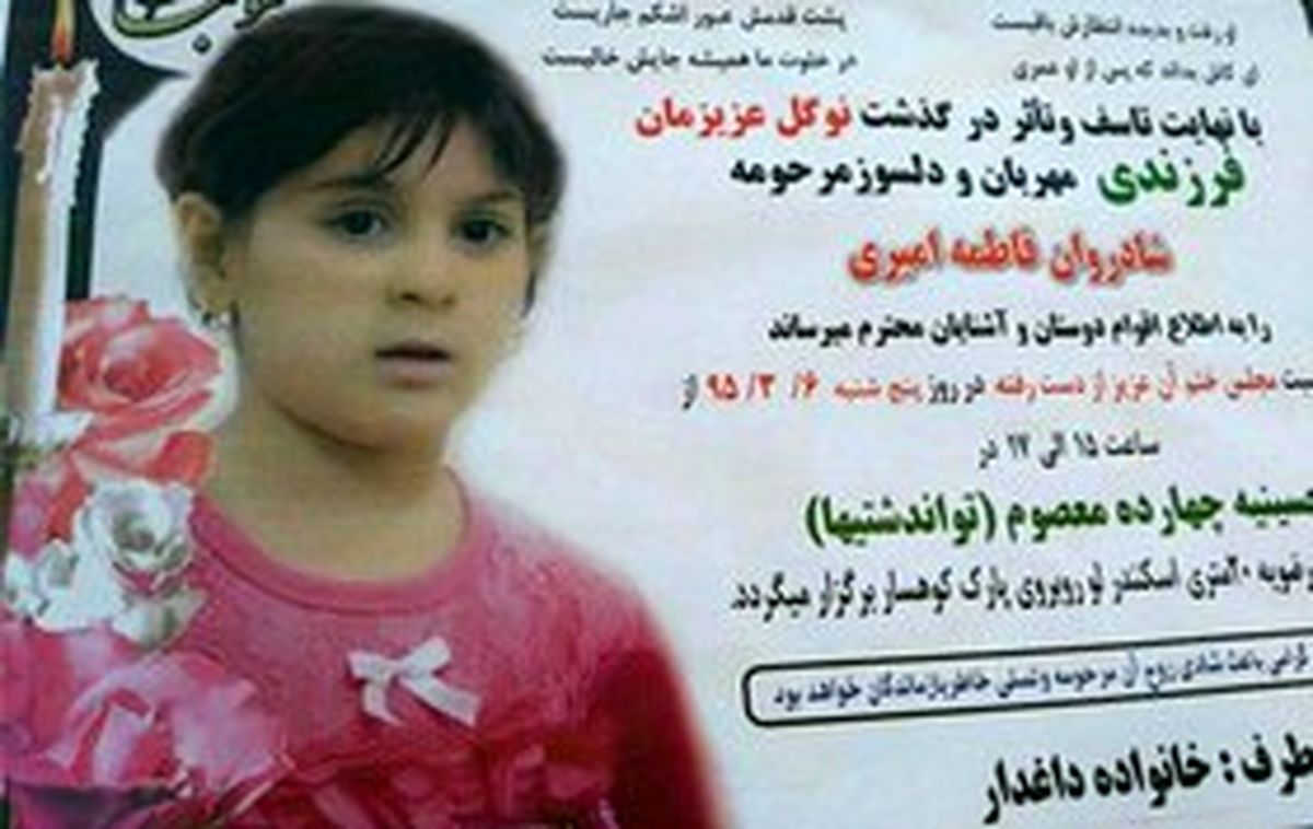 «حادثه پارک کوهسار» به روایت تصاویر 