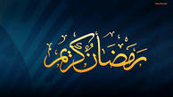 دعای روز بیست و هشتم ماه رمضان