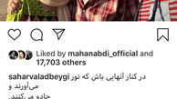 نیما فلاح در کنار پدر زنش + عکس