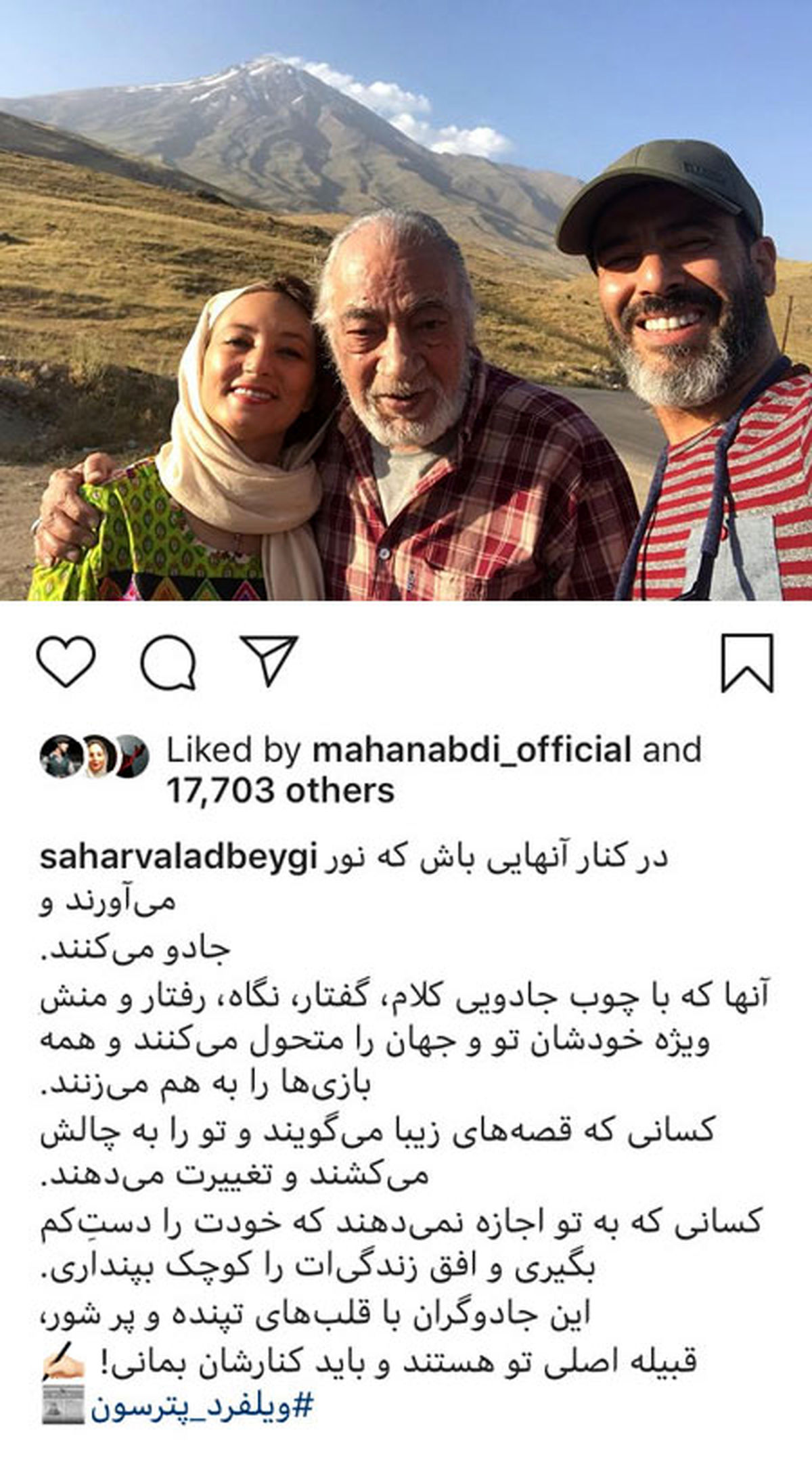 نیما فلاح در کنار پدر زنش + عکس