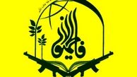  صفحه رسمی فاطمیون مجدداً توسط اینستاگرام مسدود شد