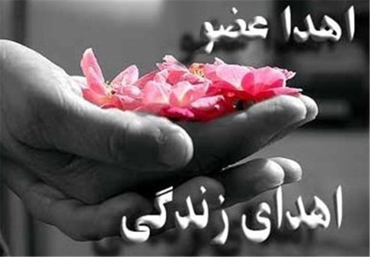 سومین اهدای عضو سال 1397 در استان قزوین