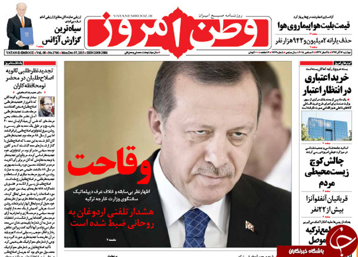 اقدام وقیح اردوغان
