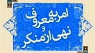 کتک خوردن شدید یک روحانی در قم 