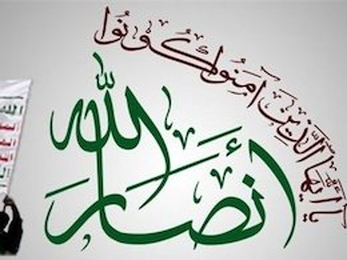  تحریم جنبش انصارالله یمن توسط وزارت خزانه‌داری آمریکا 