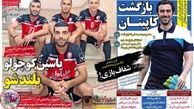 خداداد: طارمی سیاه رضاییان شد