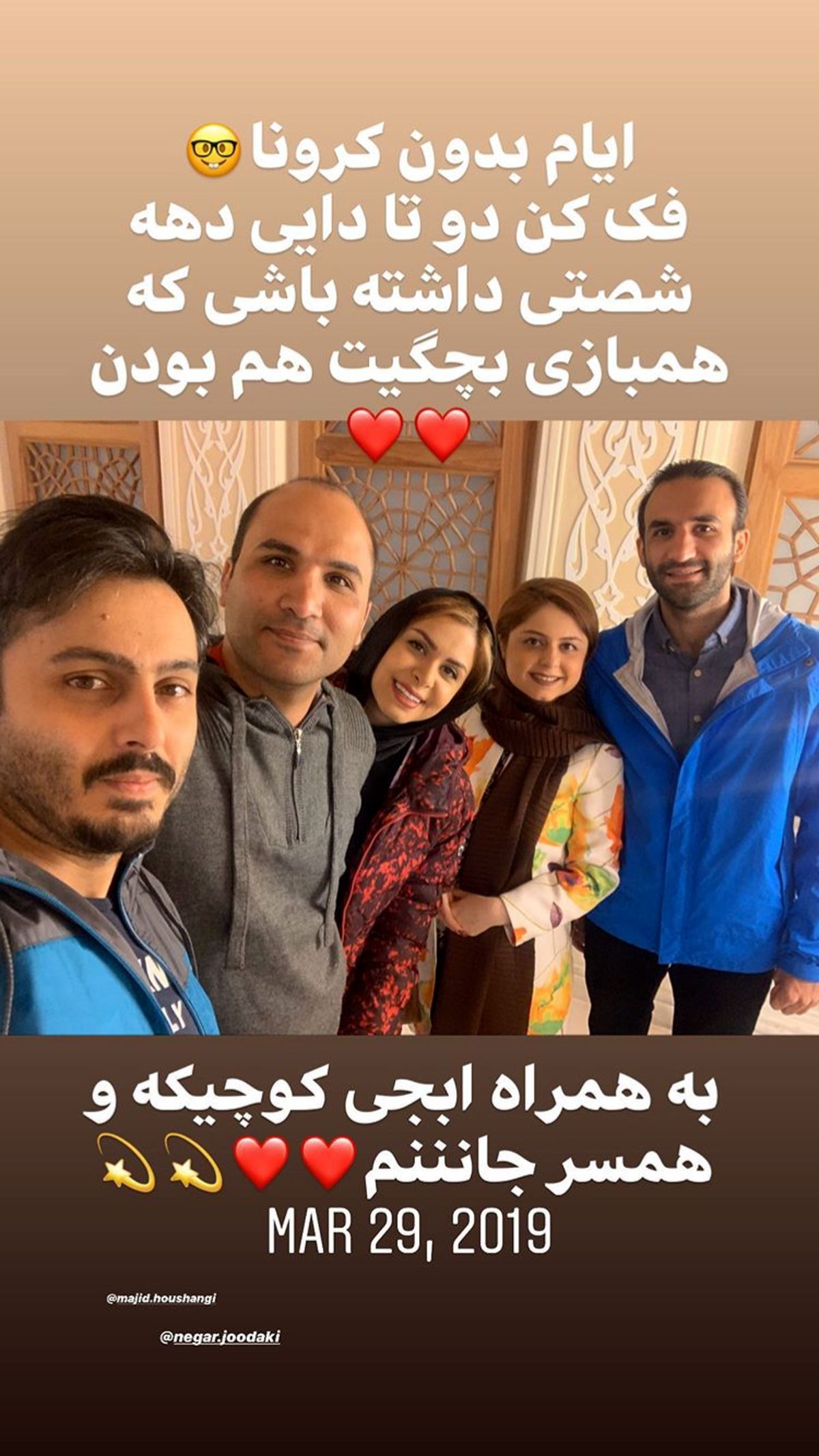 خاطره بازی خانوادگی نجمه جودکی + عکس