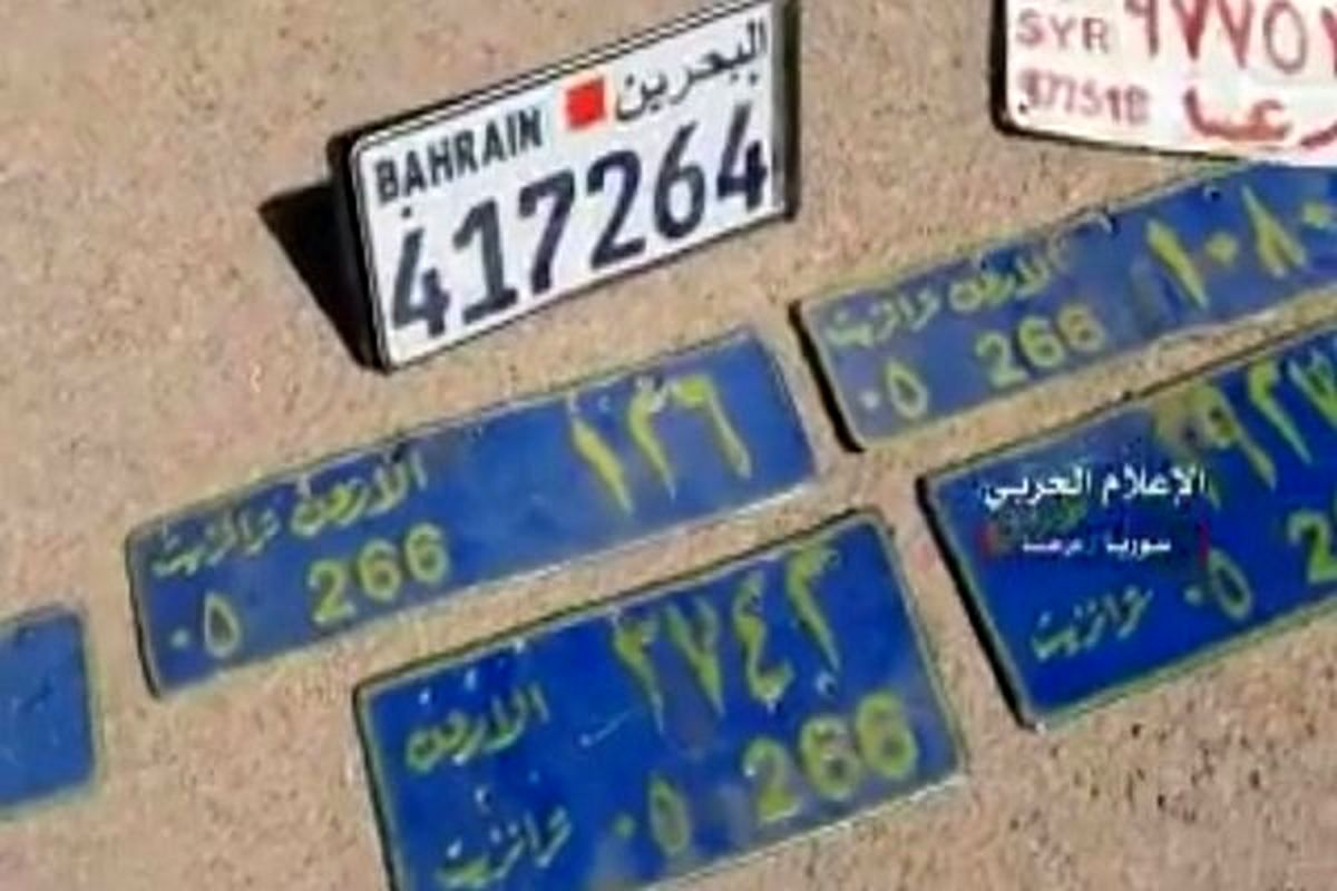 پیدا شدن یک پلاک ماشین بحرینی در اموال ضبط شده از داعش