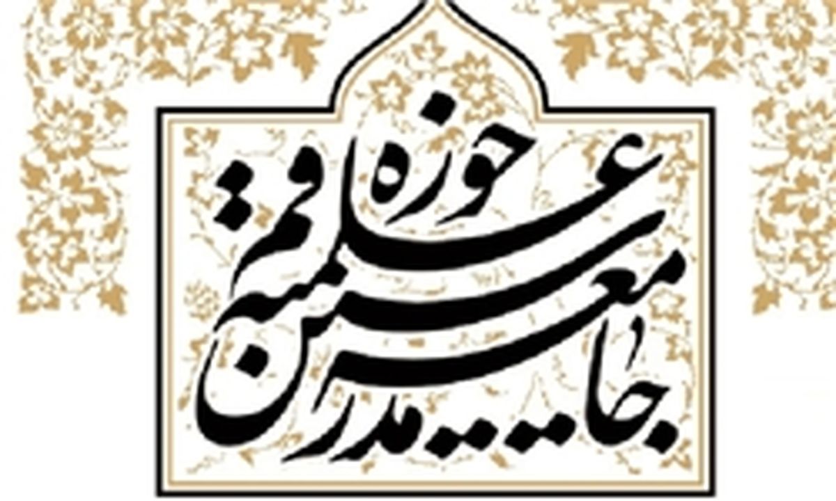 جامعه مدرسین حوزه علمیه قم:حضور گسترده در انتخابات باعث یأس دشمنان و اقتدار ایران شد