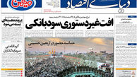 افت غیر دستوری سود بانکی