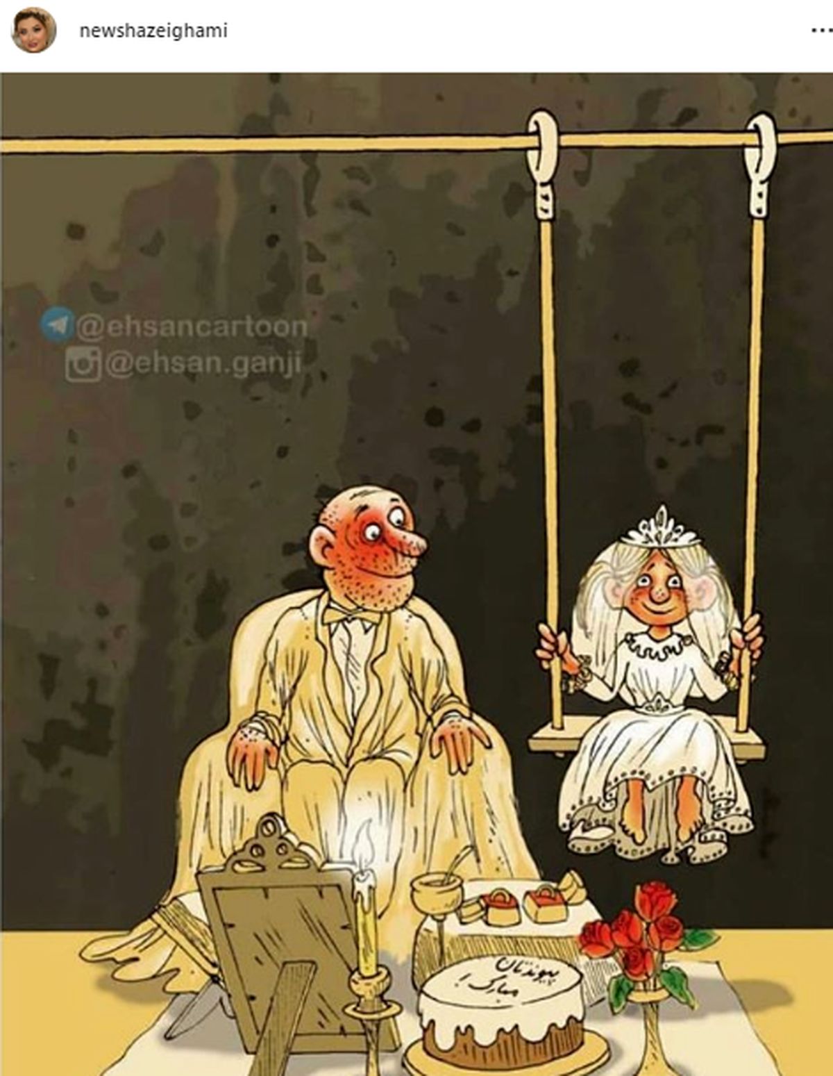 نیوشا ضیغمی همگام با موج جدید سلبریتی ها