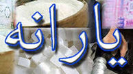 درآمدهای ۱۰۰ میلیونی هم یارانه می‌گیرند!