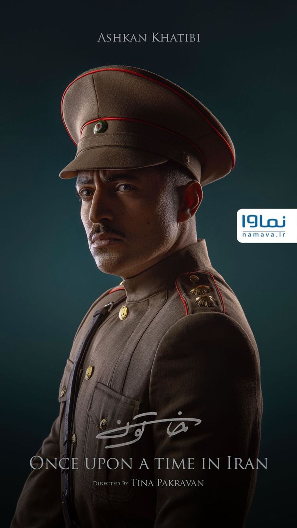 اشکان خطیبی پس ار چندین سال در شبکه نمایش خانگی + عکس