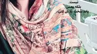 نوشته های زیبایی از لیلا اوتادی + عکس