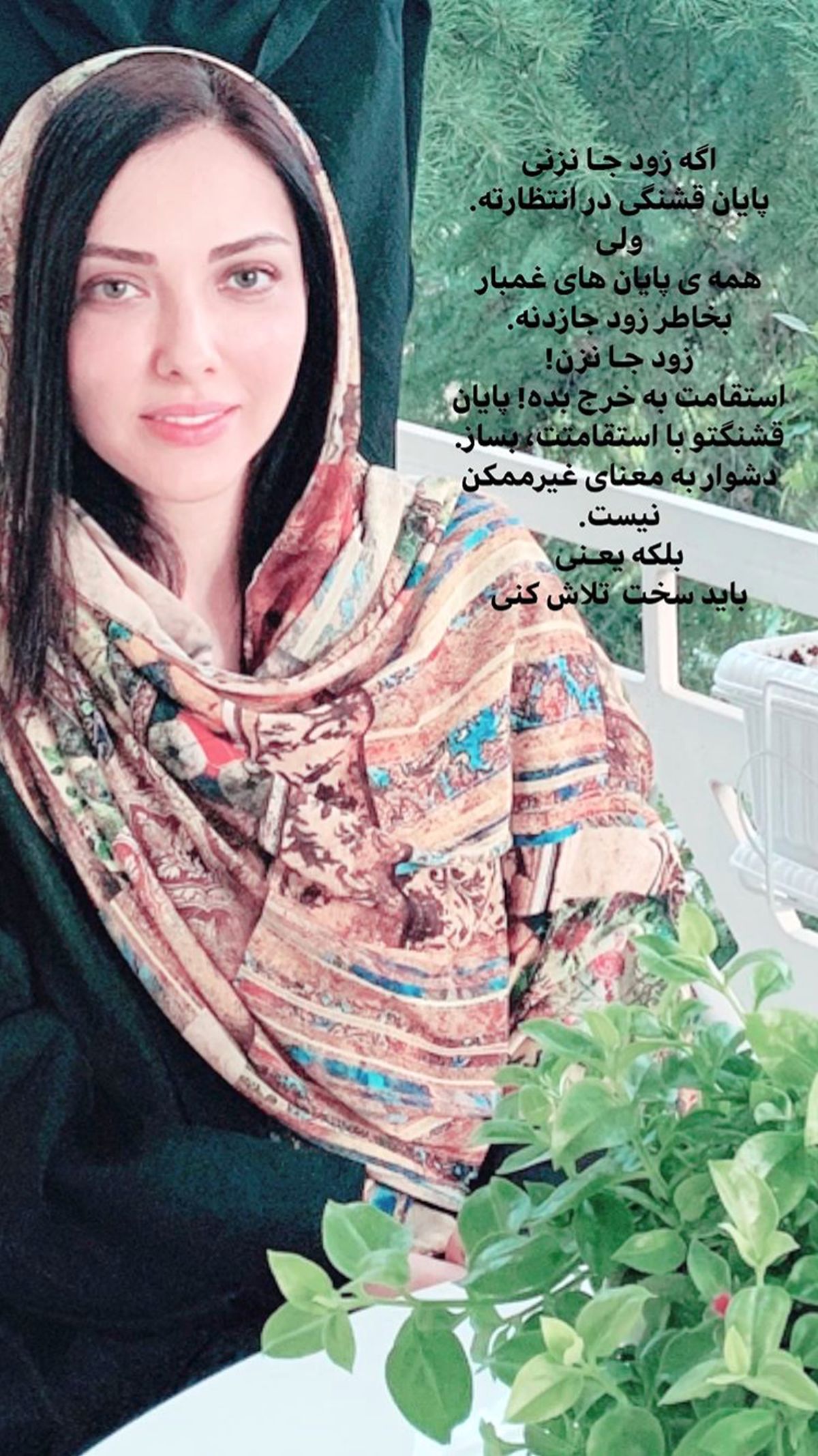 نوشته های زیبایی از لیلا اوتادی + عکس