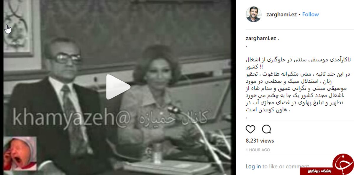 اختلاف نظر شاه و فرح بر سر تاثیر موسیقی زمان طاغوت+فیلم