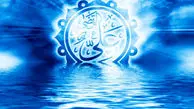 حدیث امام علی(ع) درباره خوشبختی