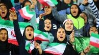 اقدام جالب بانوان در ورزشگاه آزادی+عکس