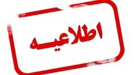جزئیات درگیری در بیمارستان میلاد تهران