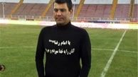 اصفهانیان: در ماجرای قهرمانی و دایی به ما اجازه ورود ندادند/امیدوارم صحبت‌های او واقع‌بینانه باشد