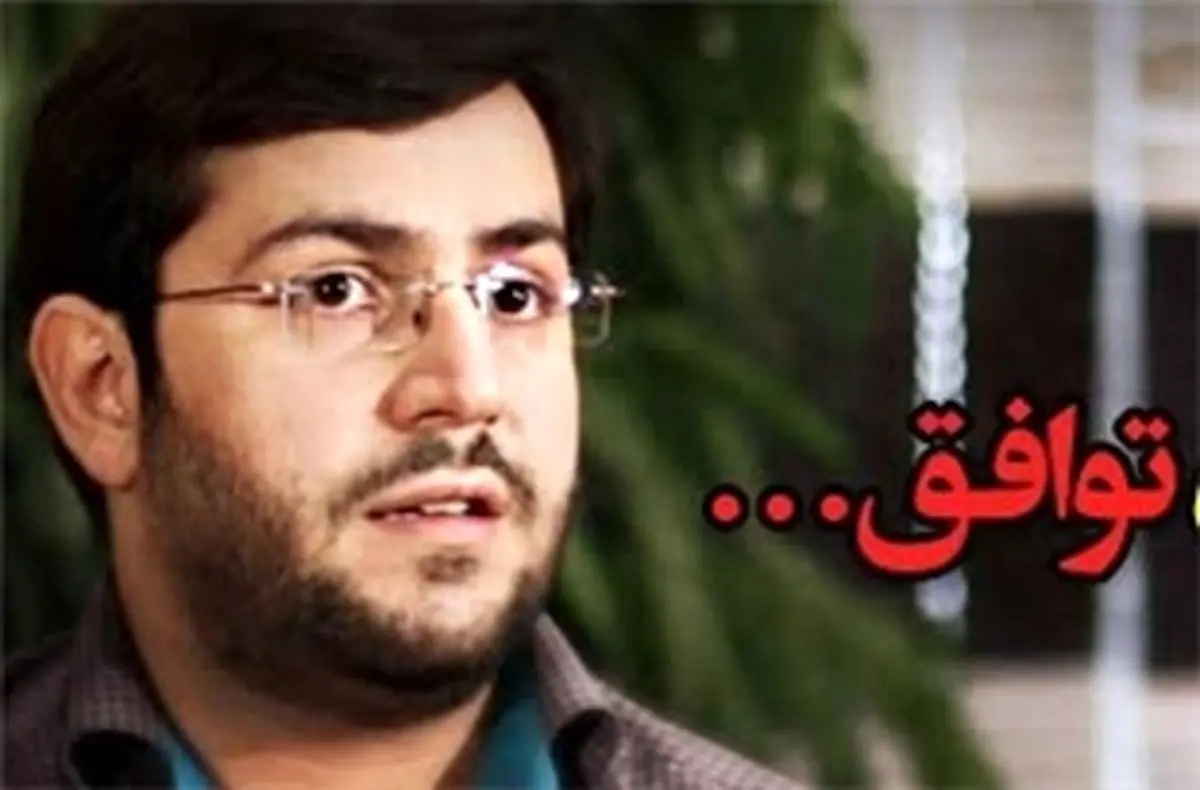 «اما و اگر»های توافق هستهای/ فیلم