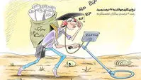 کاریکاتور کاردانم ولی بی‌کارم!!!
