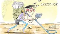 کاریکاتور کاردانم ولی بی‌کارم!!!