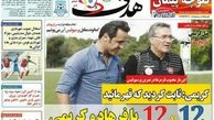 ثابت کردید که قهرمانید