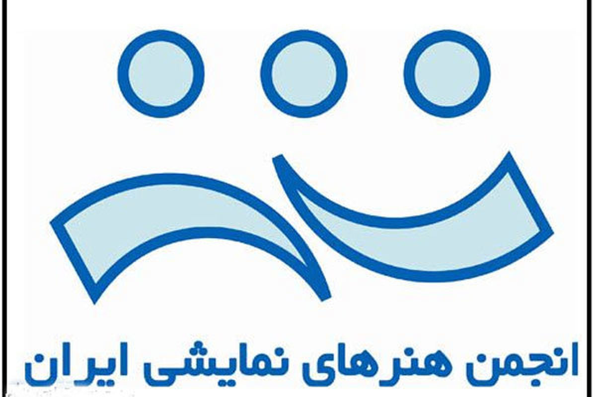  مدیرعامل جدید انجمن هنرهای نمایشی مشخص شد
