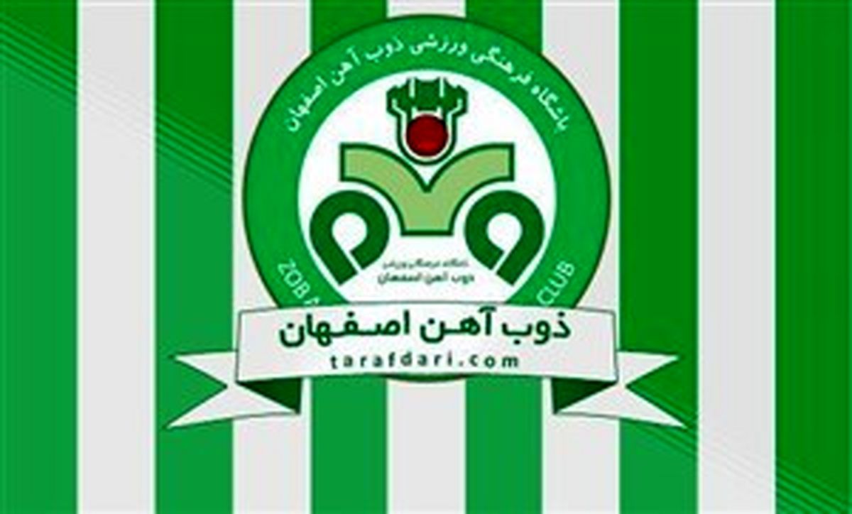 انتقاد شدید باشگاه ذوب آهن از اصفهانیان+ عکس