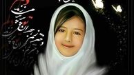 حکم اعدام قاتل آتنا به دیوان عالی ارجاع شد