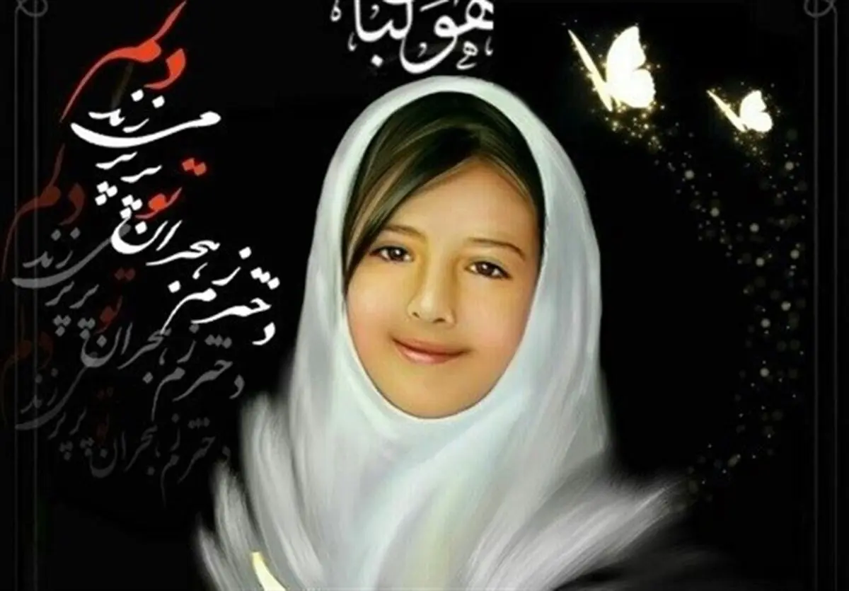 حکم اعدام قاتل آتنا به دیوان عالی ارجاع شد