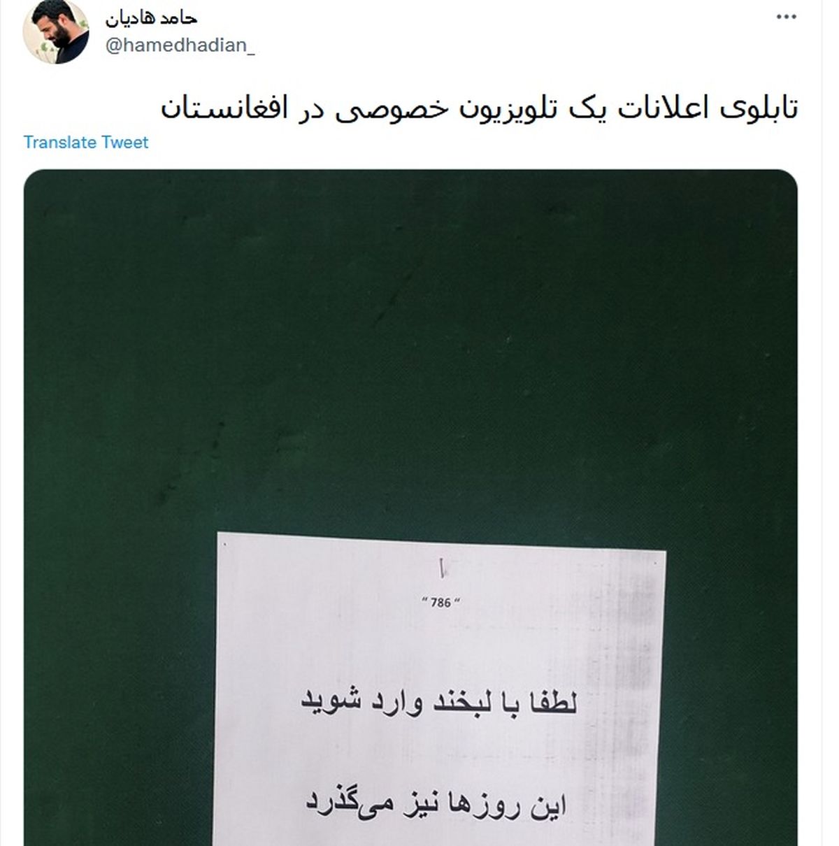 پلاکارد معنادار در افغانستان + عکس