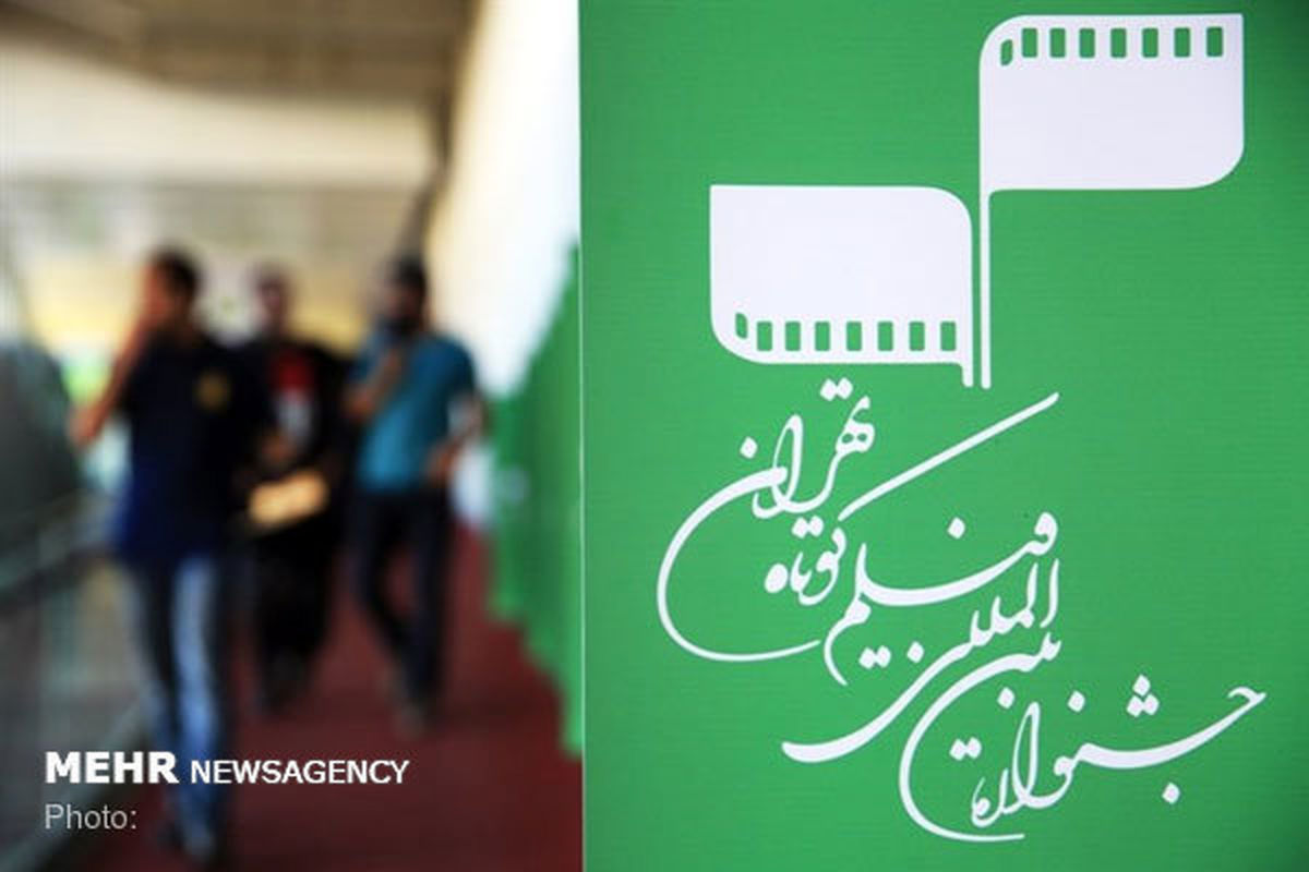 چالش «فیلم‌های کوتاه» در خان نظارت